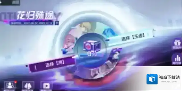 非人学园花归殊途怎么玩