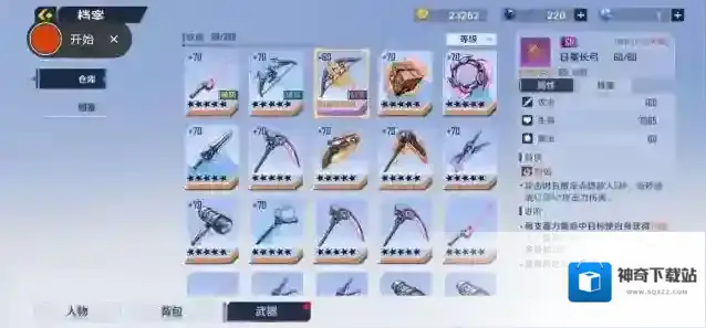幻塔玩家