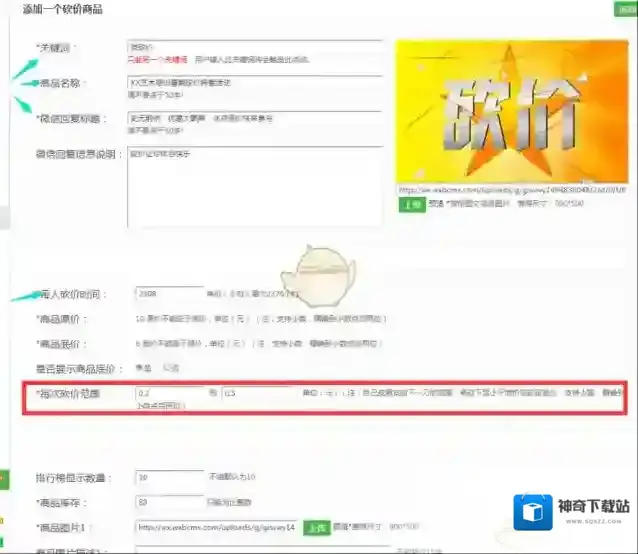 微信粉丝