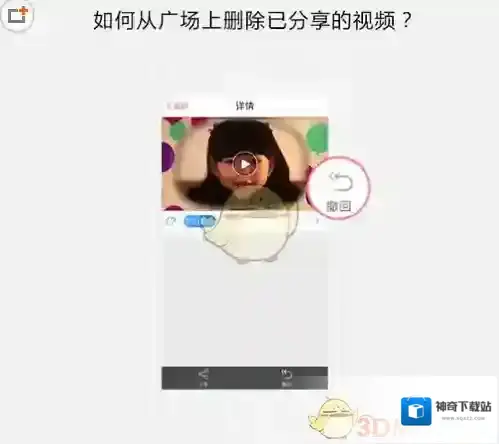 微视删除