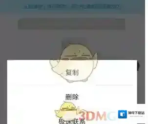 脉脉撤回