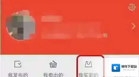 转转退款
