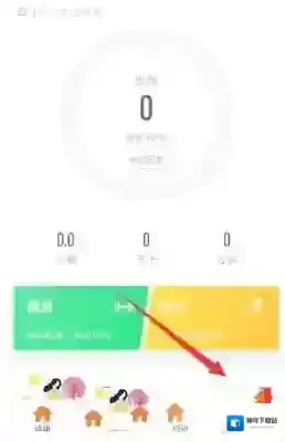 乐动力计步