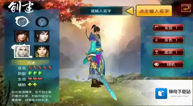刀剑天下将星