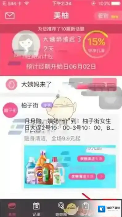 美柚如下图