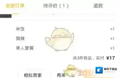 美团外卖骑手