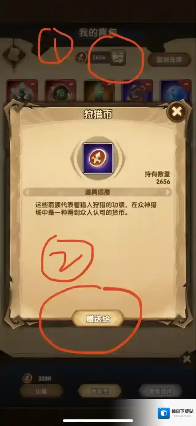 剑与远征大佬