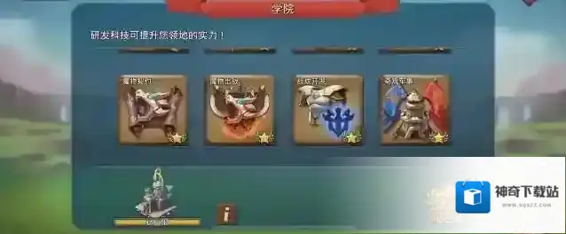王国纪元关卡