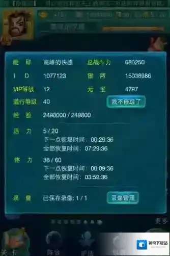 迷你西游能力