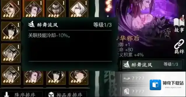 影之刃3副心法怎么弄