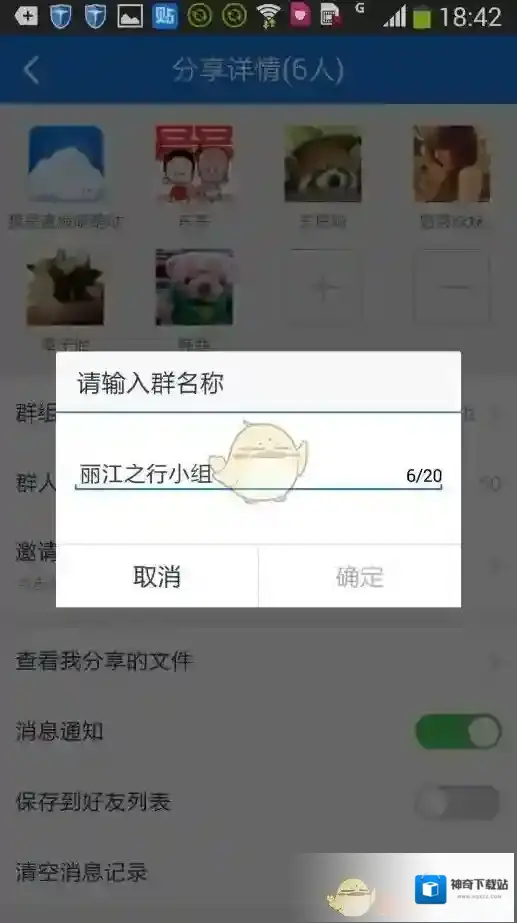 百度网盘备注