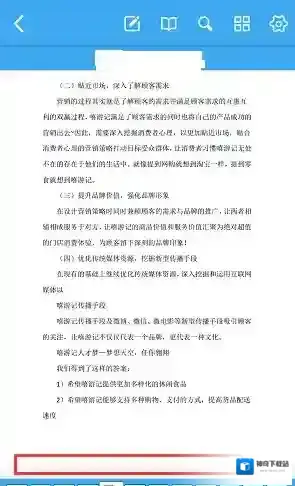 轻快PDF阅读器文件