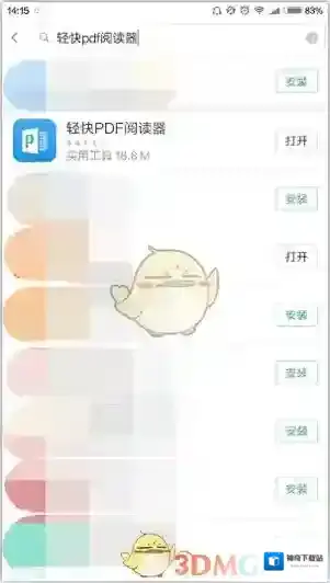 轻快PDF阅读器朗读