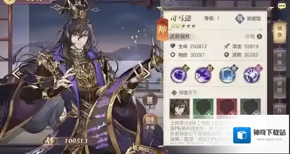 三国志幻想大陆游戏