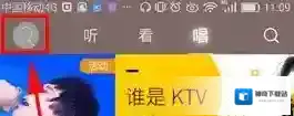 酷狗音乐清空