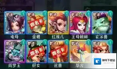 迷你西游试炼