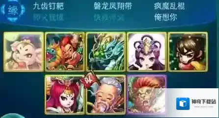 迷你西游疯魔