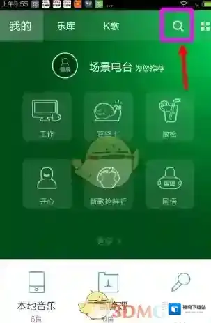《百度音乐》搜索歌曲方法介绍