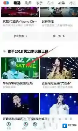 优酷好友