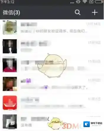 微信横屏