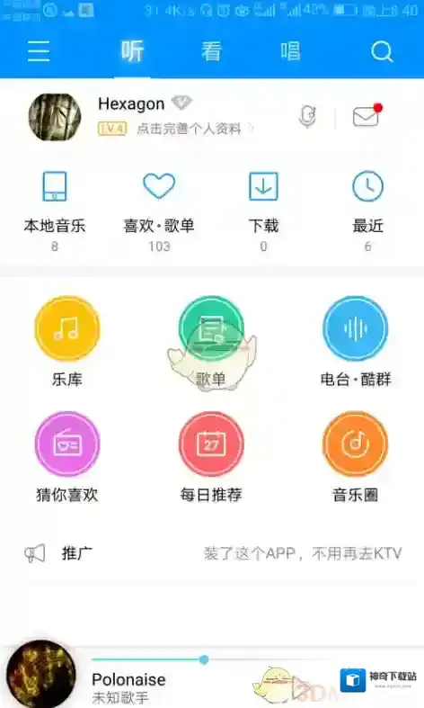 酷狗音乐颜色