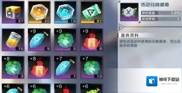 数码宝贝：新世纪兑换