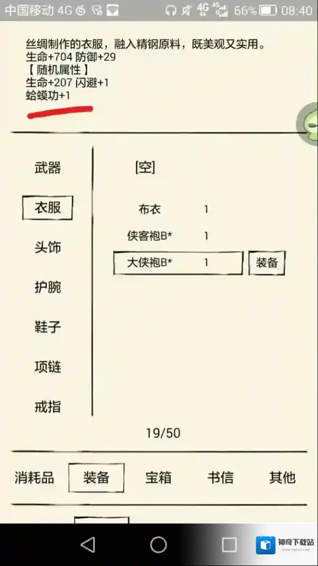 暴走英雄坛蛤蟆功条件与获取详解