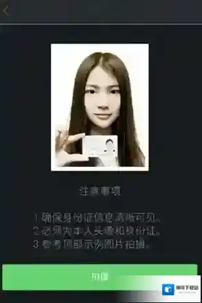 《快手》直播号购买方法介绍