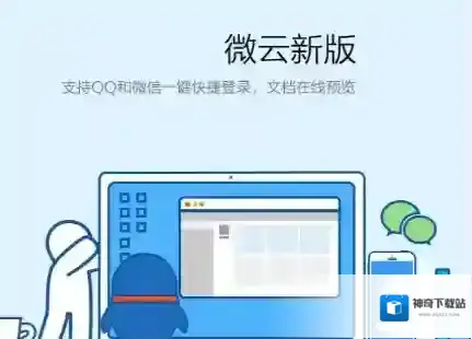 微云还原