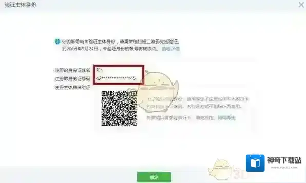 微信好友