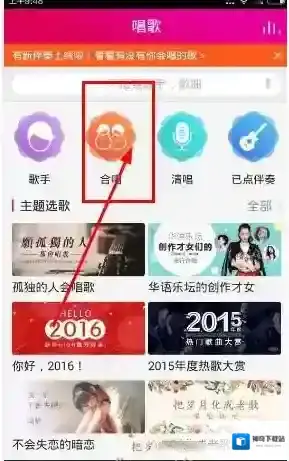 《咪咕爱唱》上榜技巧介绍