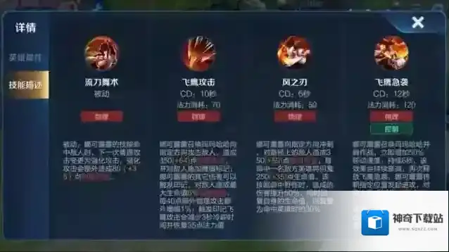王者荣耀娜可露露怎么玩