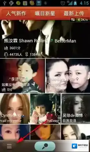 唱吧登入