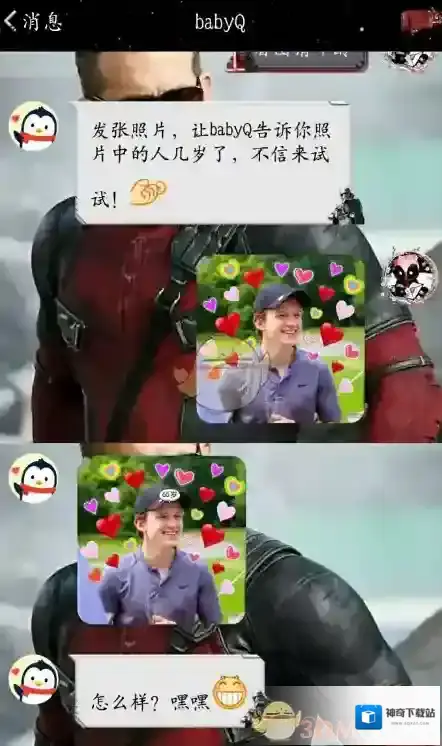 QQ看图猜
