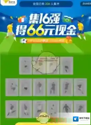 美团外卖集卡