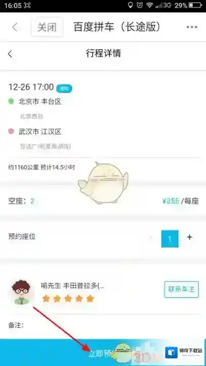 百度地图大家都
