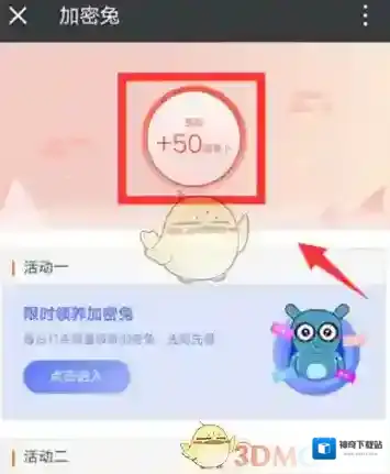 小米加密兔胡萝卜