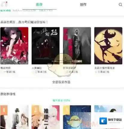 《书旗小说》创作原创小说方法