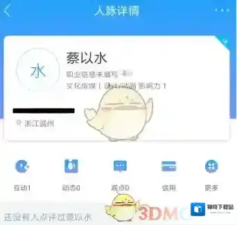 《脉脉》贴标签方法