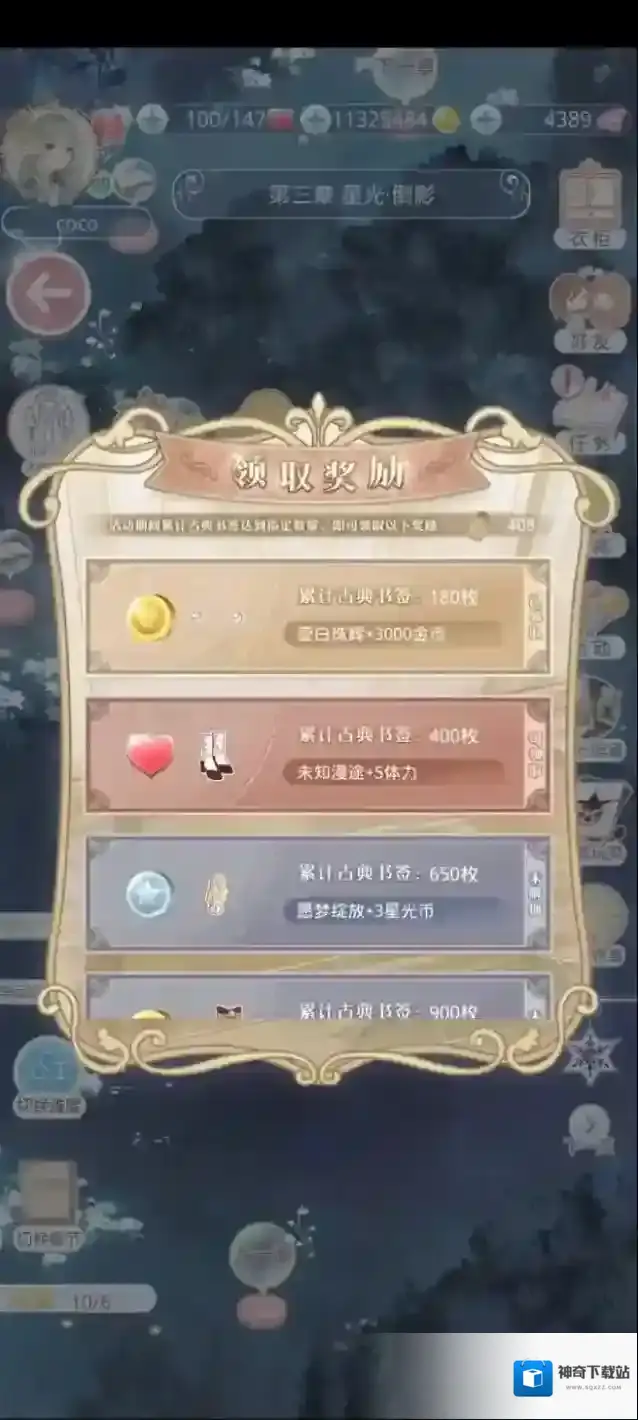 奇迹暖暖玩家