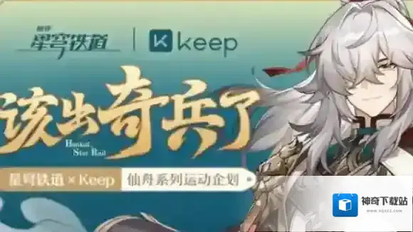 崩坏星穹铁道星穹