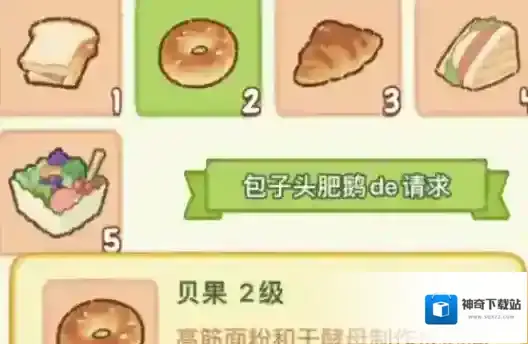 肥鹅健身房合成