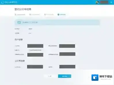 QQ注册
