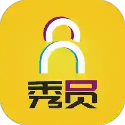 秀员最新版