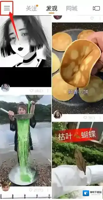 快手上滑