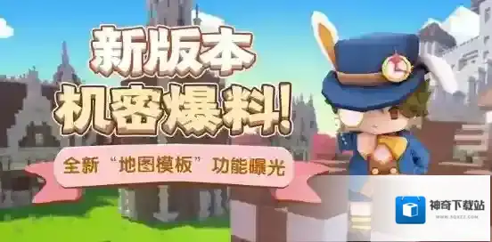 迷你世界地图