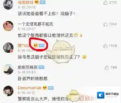 微博粉丝