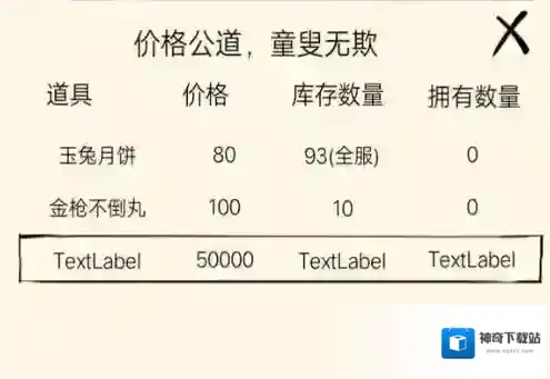 暴走英雄坛兔子