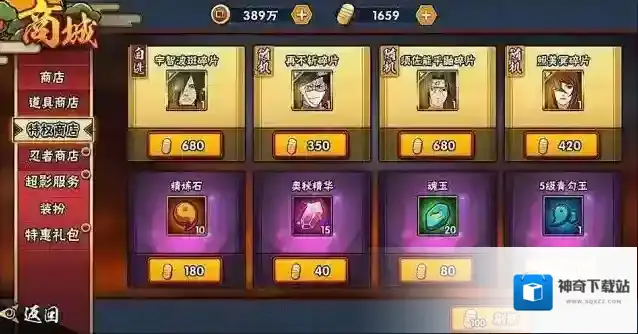 火影忍者游戏