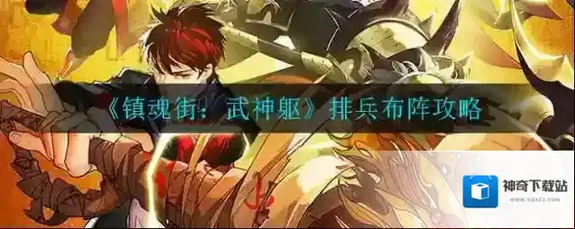 镇魂街：武神躯寄灵人